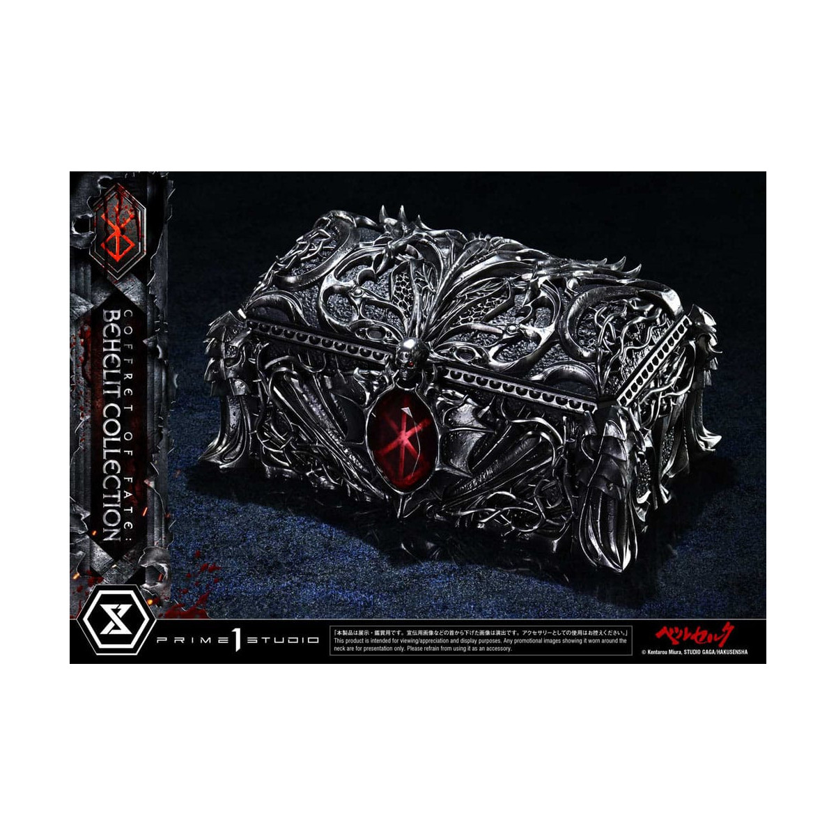 Prime 1 Studio Berserk - Scatola del destino: Collezione Behelit 1/1