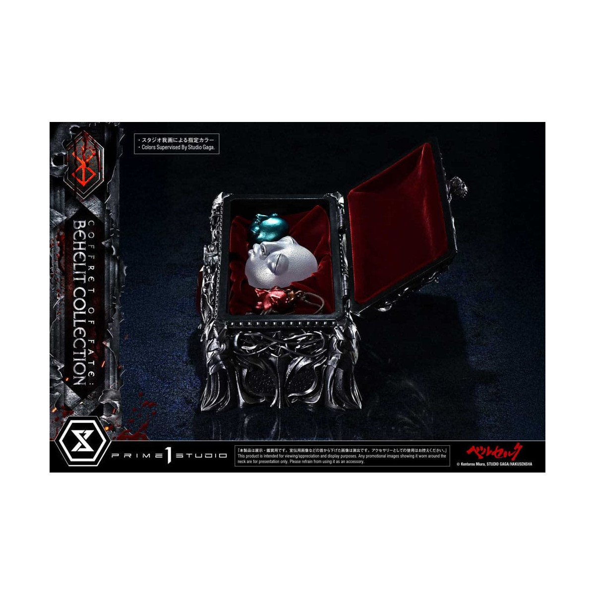 Prime 1 Studio Berserk - Scatola del destino: Collezione Behelit 1/1