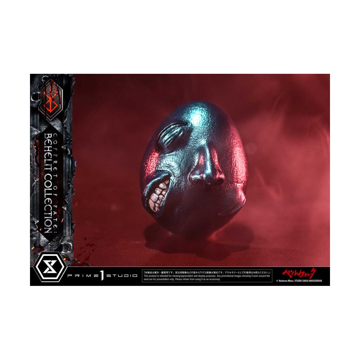Prime 1 Studio Berserk - Scatola del destino: Collezione Behelit 1/1