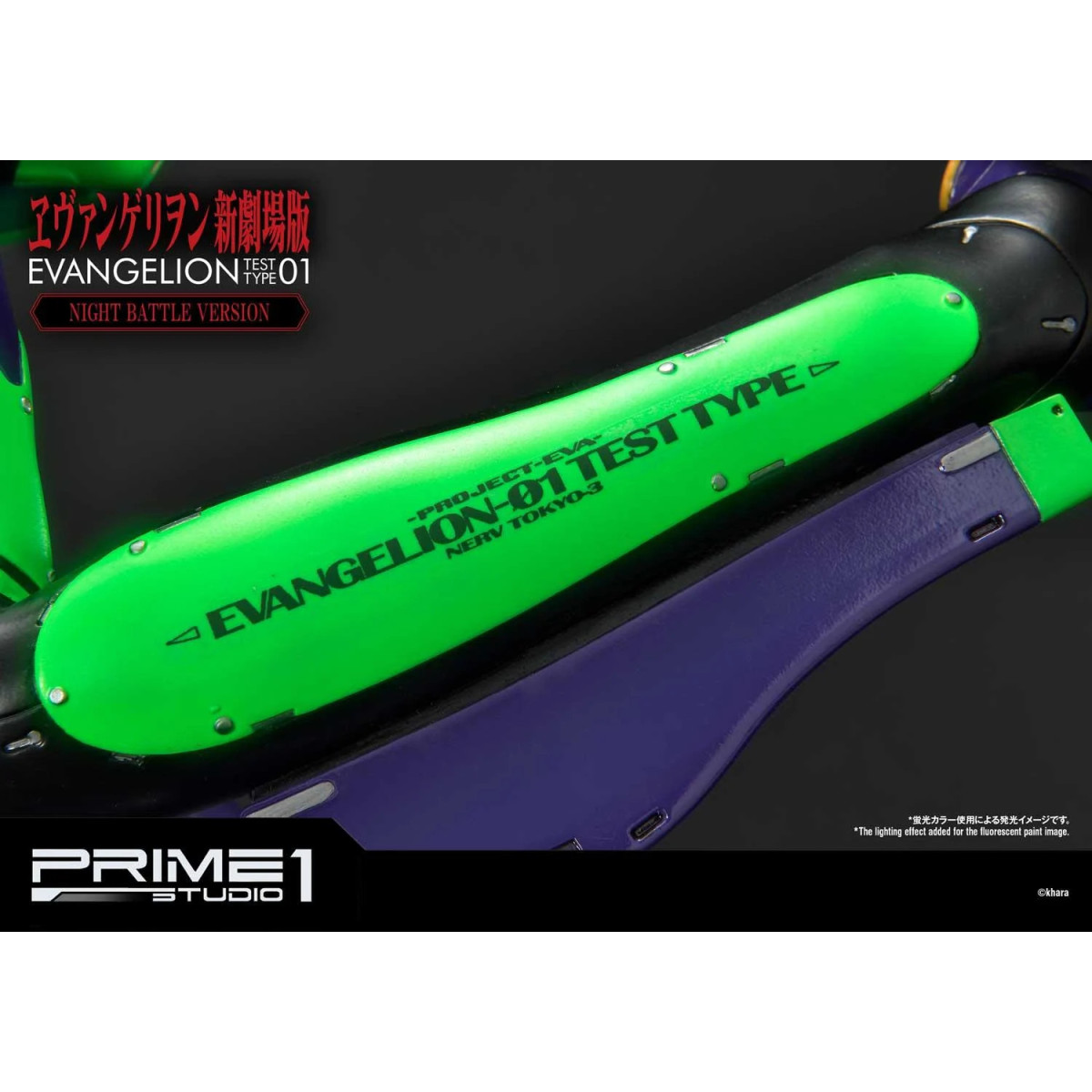 Prime 1 Studio Neon Genesis Neon Genesis Evangelion: EVA Test Type-01 Night Battle Version Ultimate Diorama serie Masterline