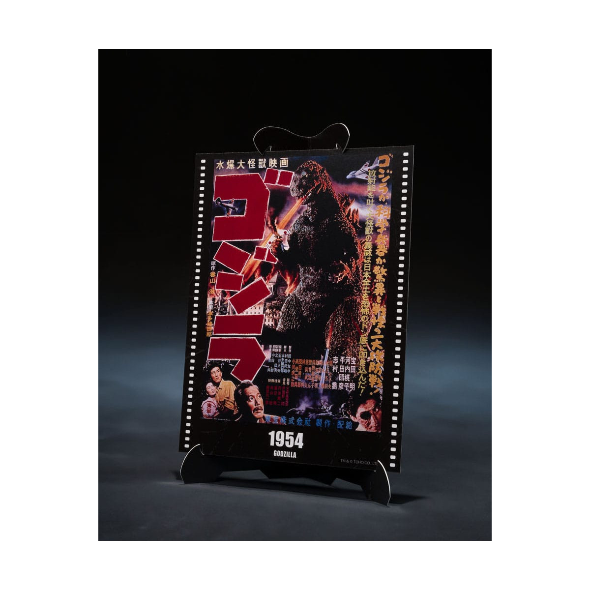 Bandai SH Monsterarts - Godzilla Film Graphic Plus - Godzilla (1954)