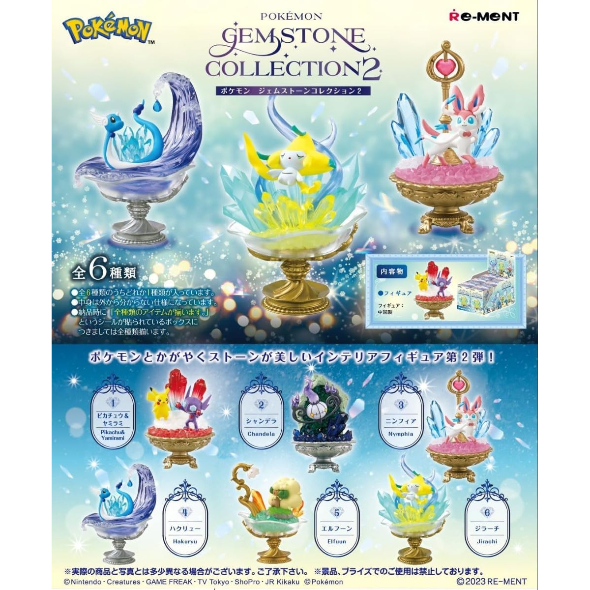 Re-Ment - Pokémon - GEMSTONE COLLECTION 2 set di 6 figure in blind box.