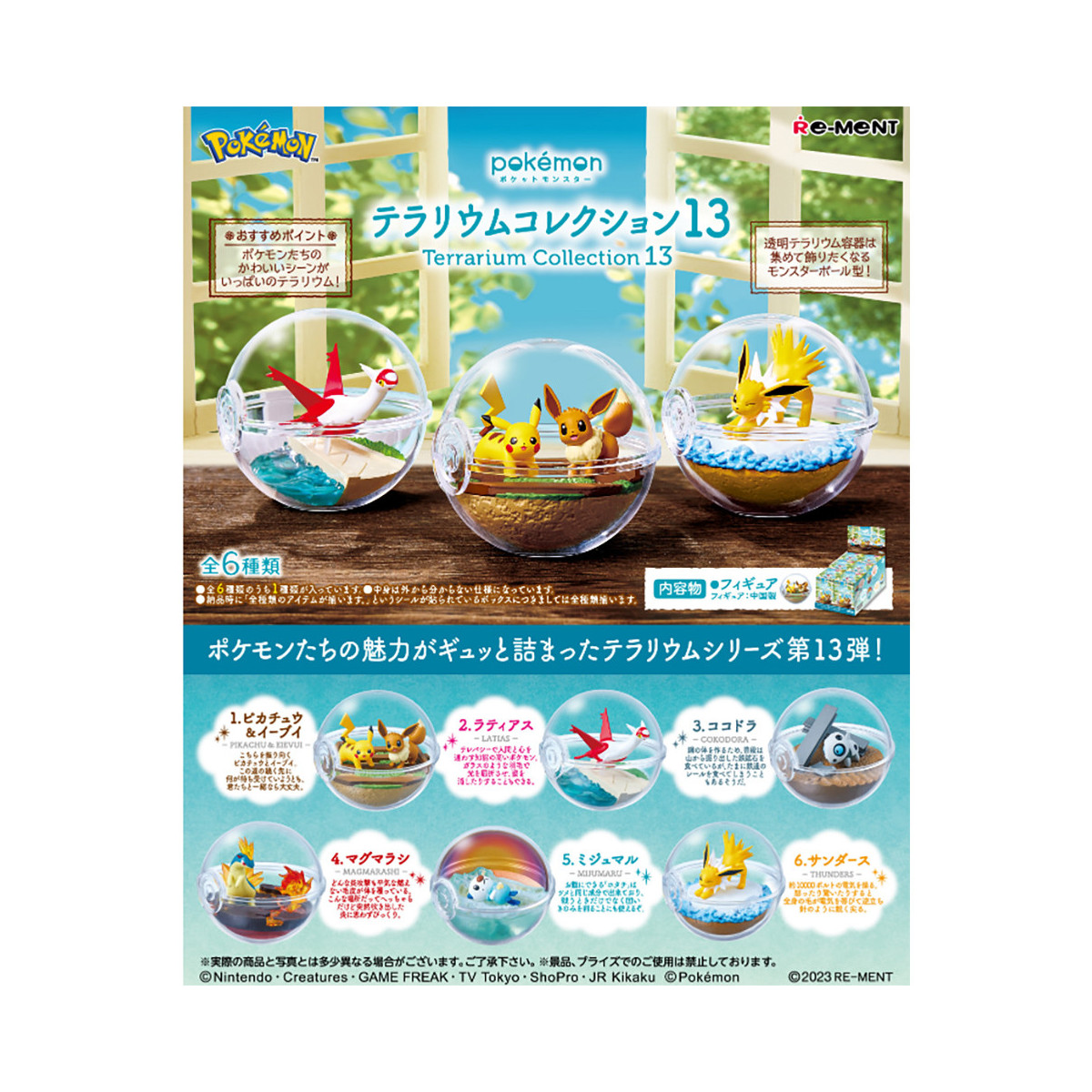 Re-Ment - Pokémon - TERRARIUM COLLECTION VOL 13 set di 6 figure in blind box.
