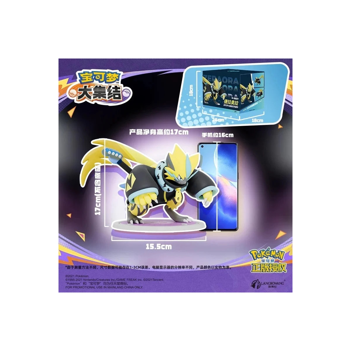Funism Langbowang - Pokémon Unitevi - ZERAORA Cosplay