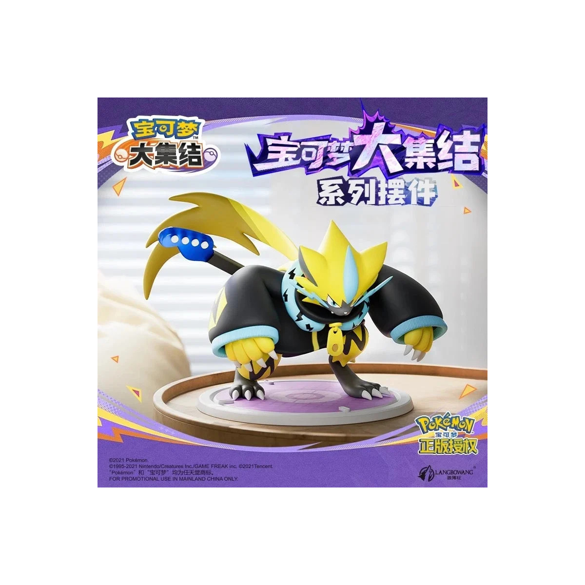 Funism Langbowang - Pokémon Unitevi - ZERAORA Cosplay