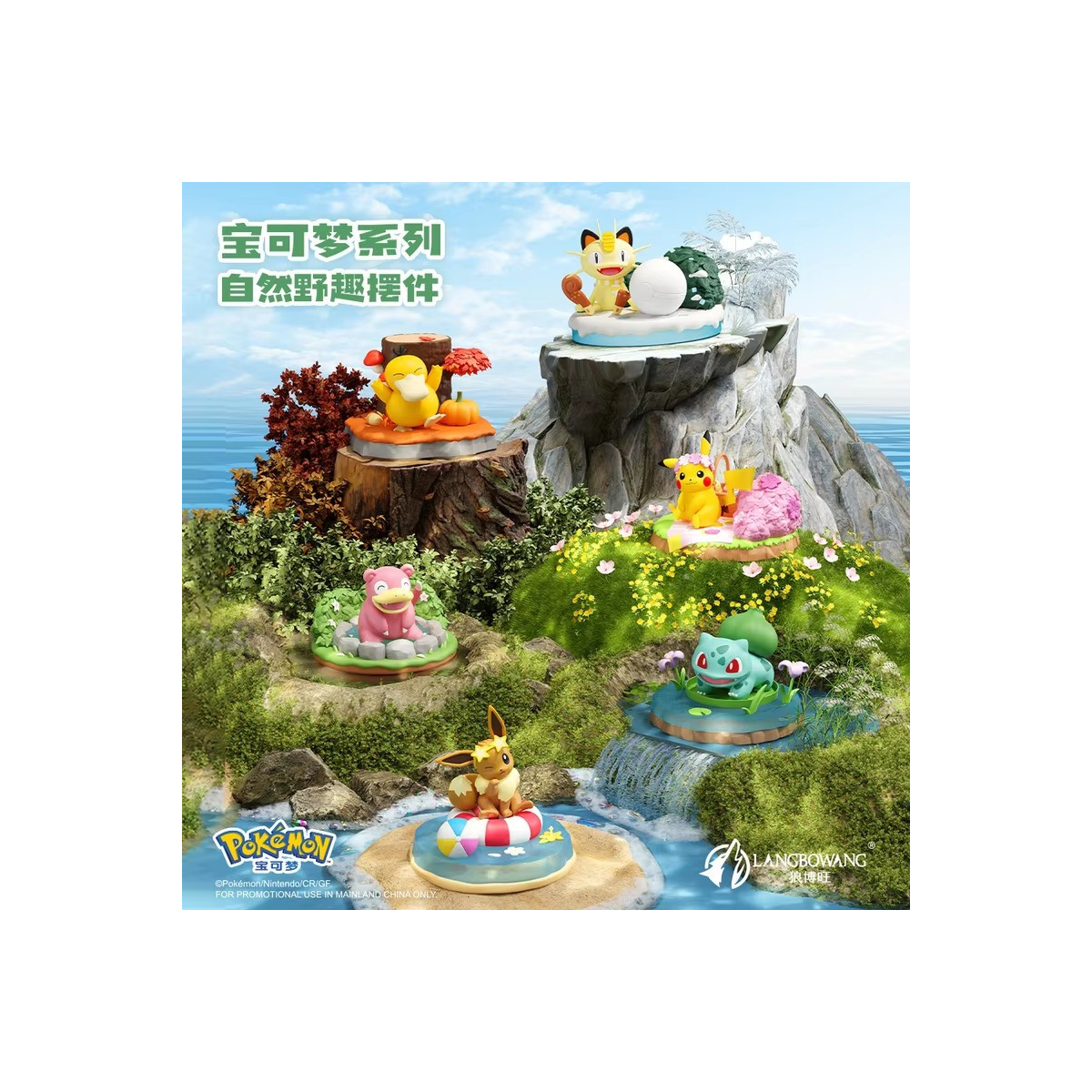 Langbowang - Pokémon - Set di 6 statuette NATURAL WILDLIFE in confezione cieca - Collezione Eevolution