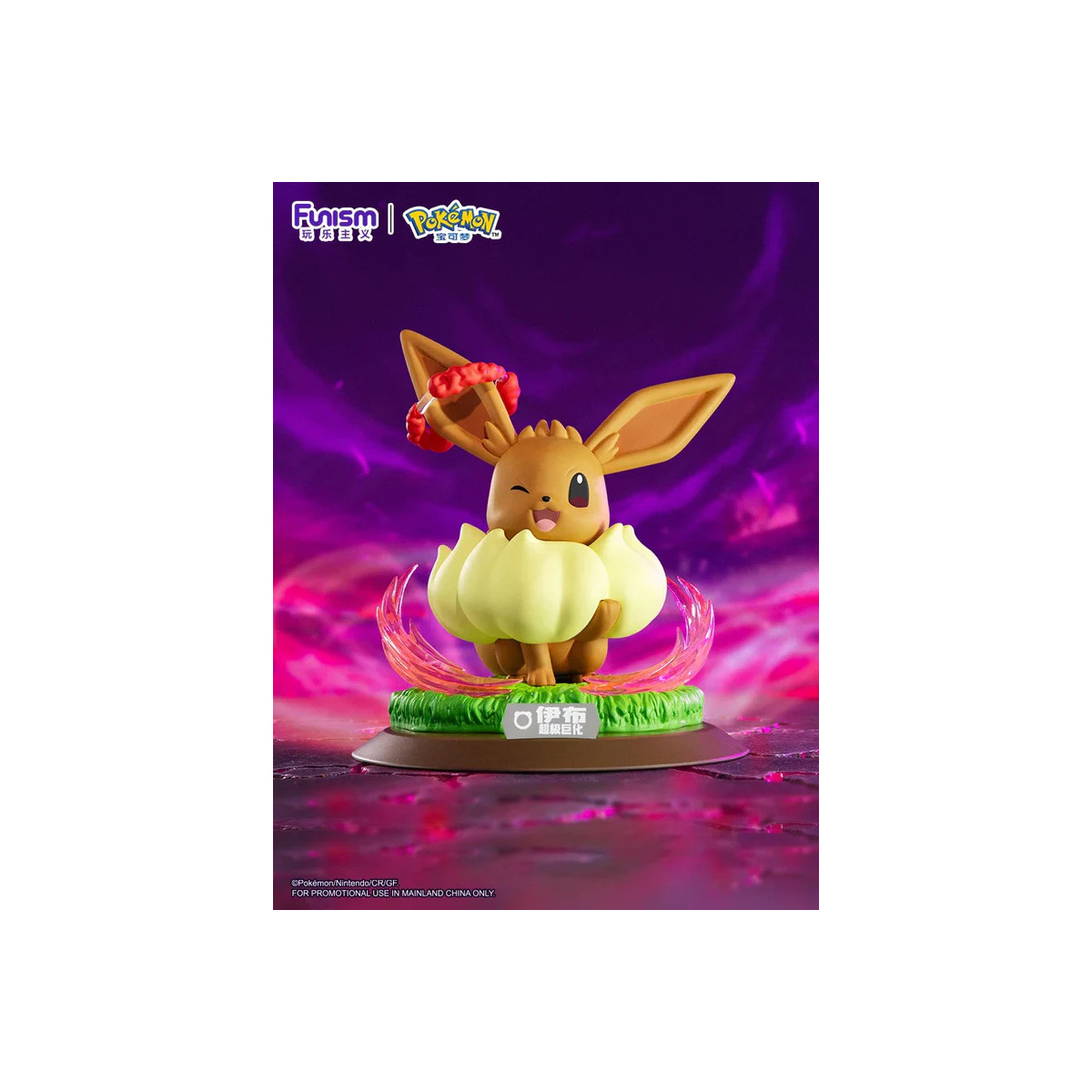 Funism - Pokemon Prime Figura - EVOLI GIGAMAX - Eevee - Eievui