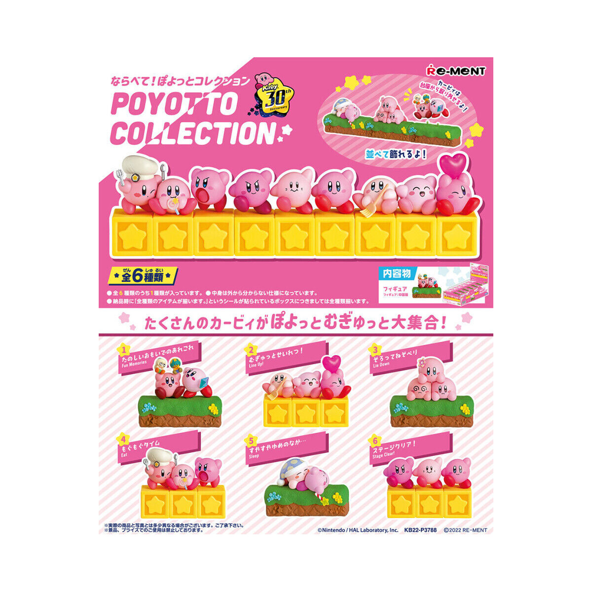 Re-Ment - Kirby in Dreamland - Narabete! POYOTTO COLLECTION set di 6 figure in scatola cieca.