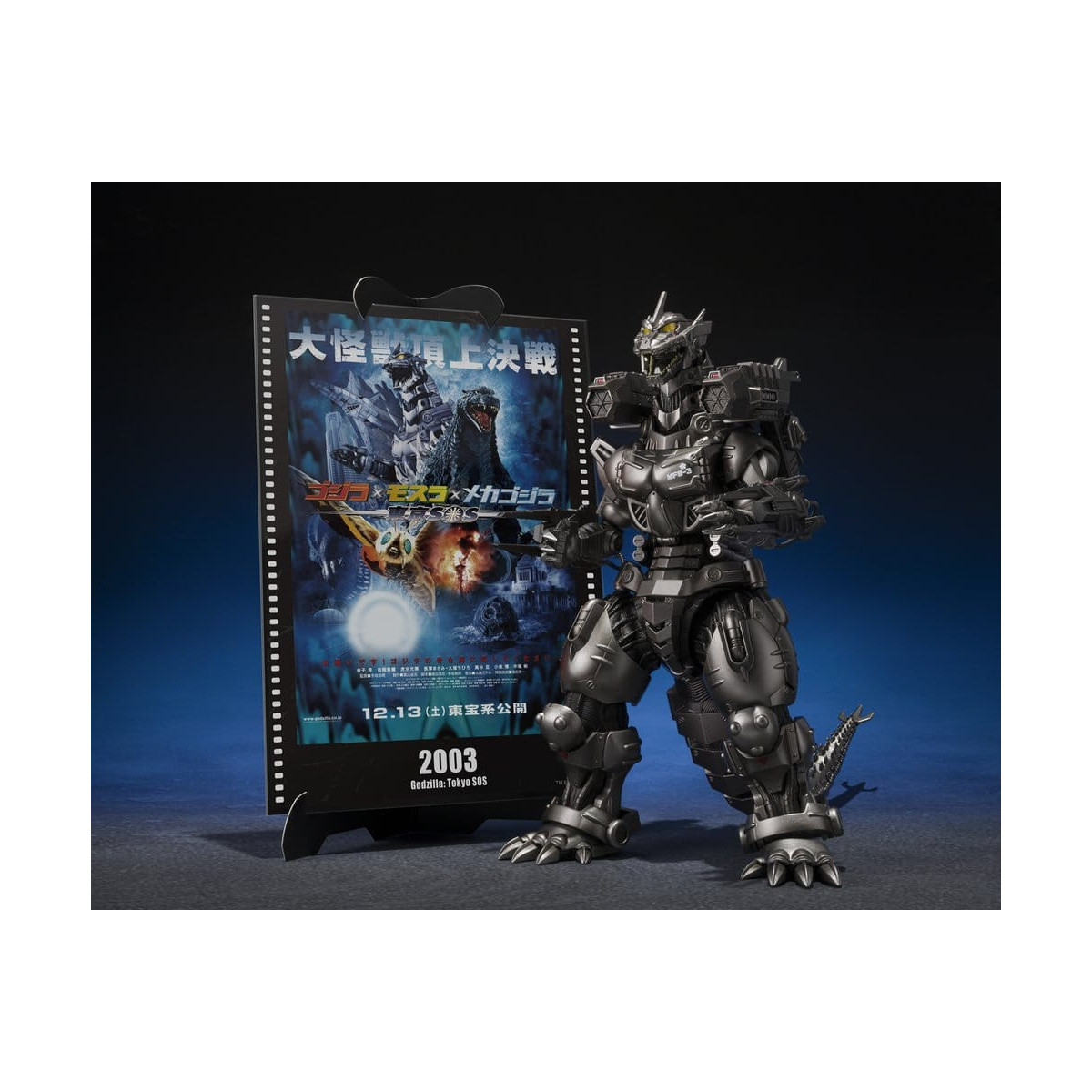 Bandai SH Monsterarts - Kiryu (Tipo pesantemente armato / Tipo ad alta mobilità) - "Tokyo SOS" Movie Graphic Plus