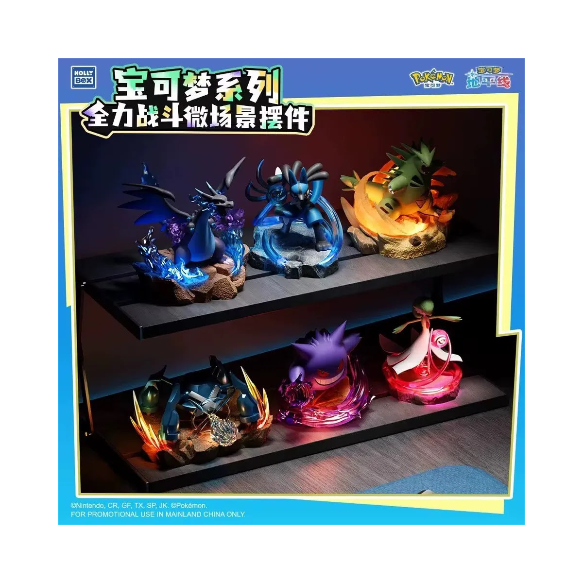 Langbowang Funism - Holly Box Pokémon - Led Diorama Battle Moments - set di 6 figurine