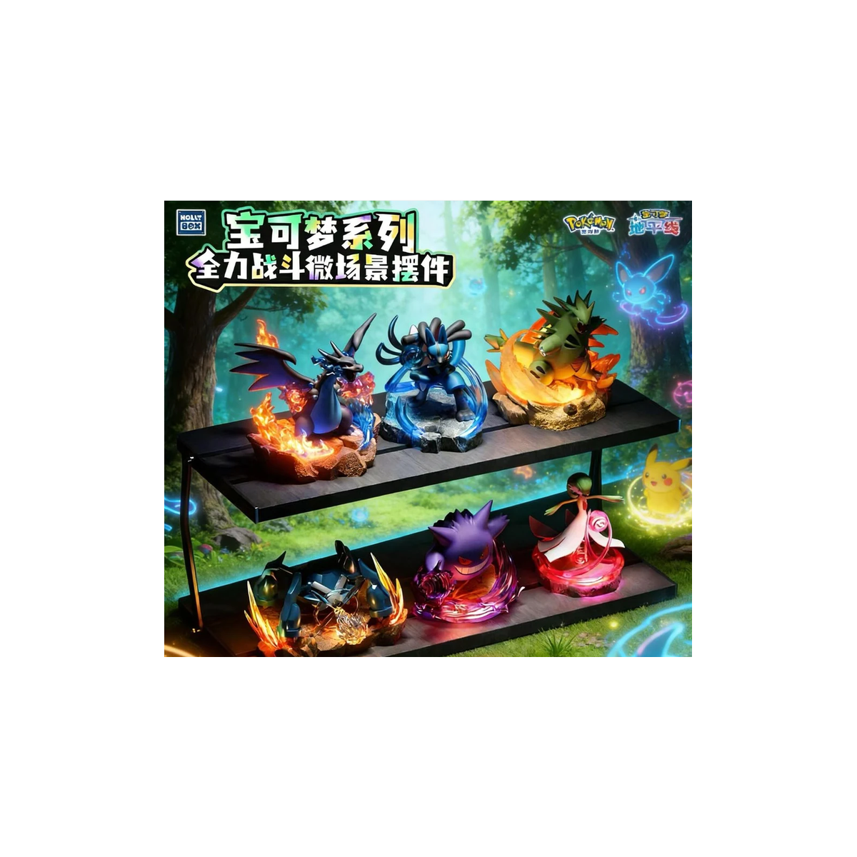 Langbowang Funism - Holly Box Pokémon - Led Diorama Battle Moments - set di 6 figurine