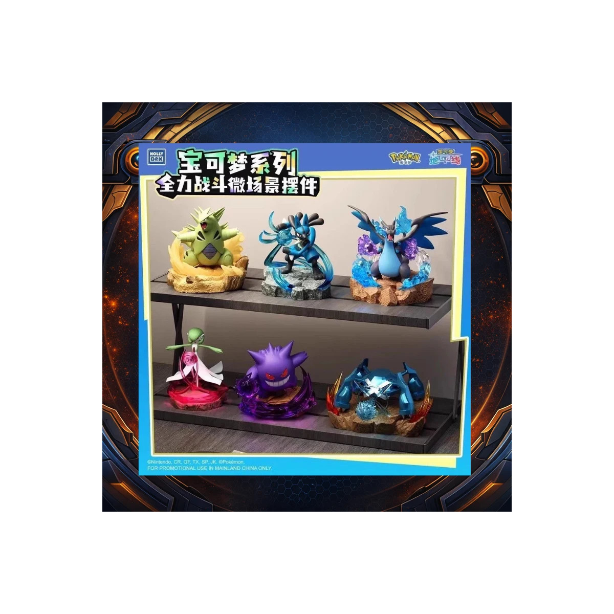 Langbowang Funism - Holly Box Pokémon - Led Diorama Battle Moments - set di 6 figurine