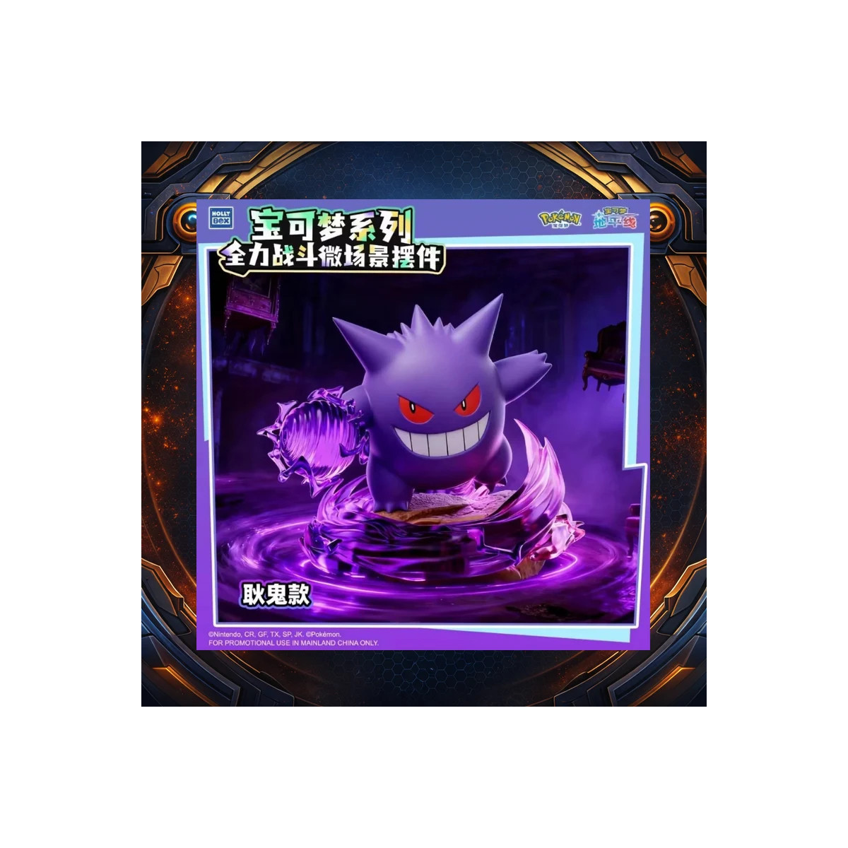 Langbowang Funism - Holly Box Pokémon - Led Diorama Battle Moments - set di 6 figurine
