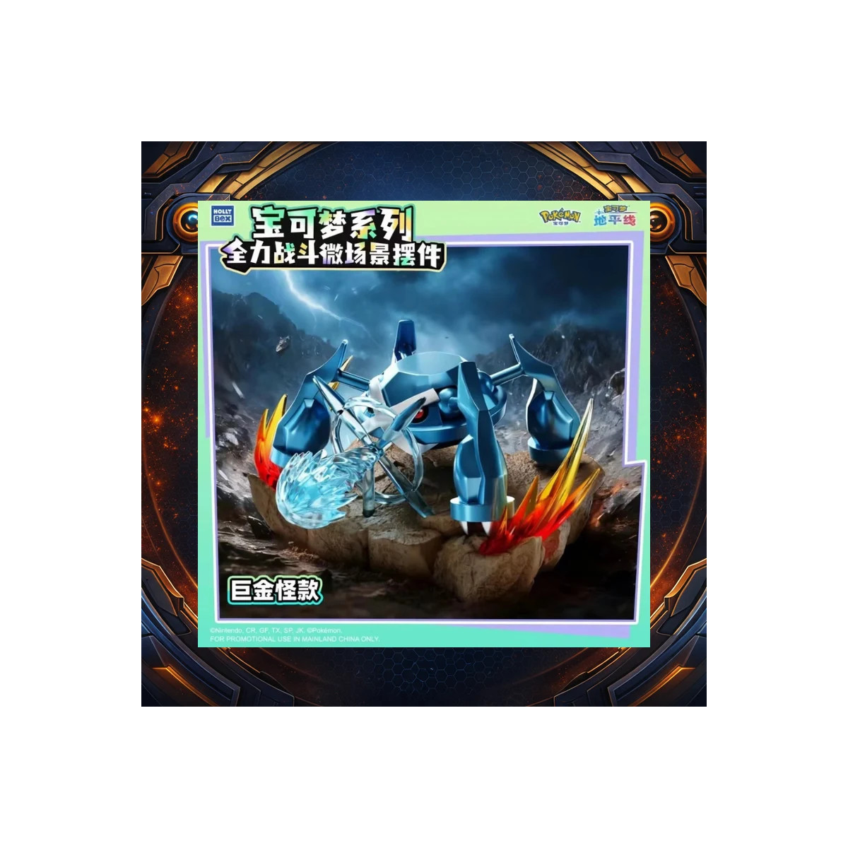 Langbowang Funism - Holly Box Pokémon - Led Diorama Battle Moments - set di 6 figurine