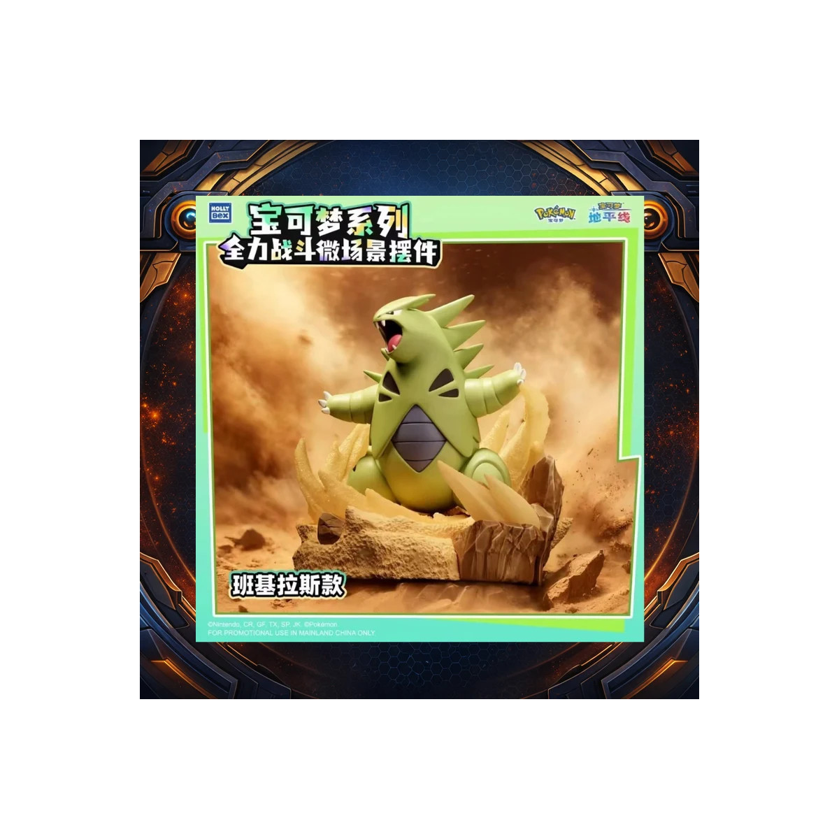 Langbowang Funism - Holly Box Pokémon - Led Diorama Battle Moments - set di 6 figurine