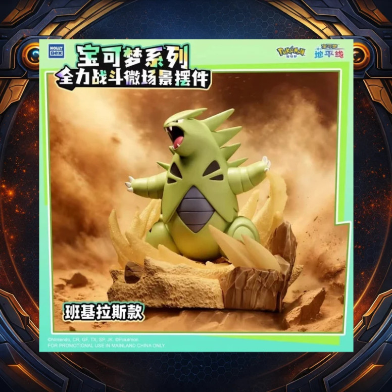 Langbowang Funism - Holly Box Pokémon - Led Diorama Battle Moments - set di 6 figurine