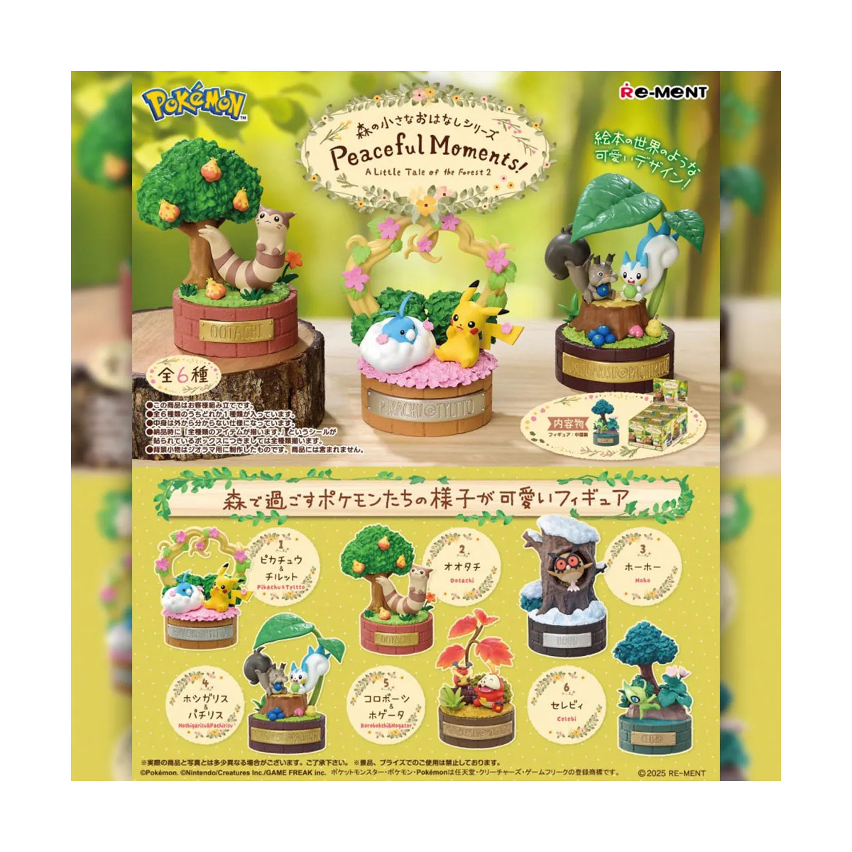 Re-Ment - Pokémon - Peaceful Moments! (serie Forest Story) set di 6 figurine in blind box.
