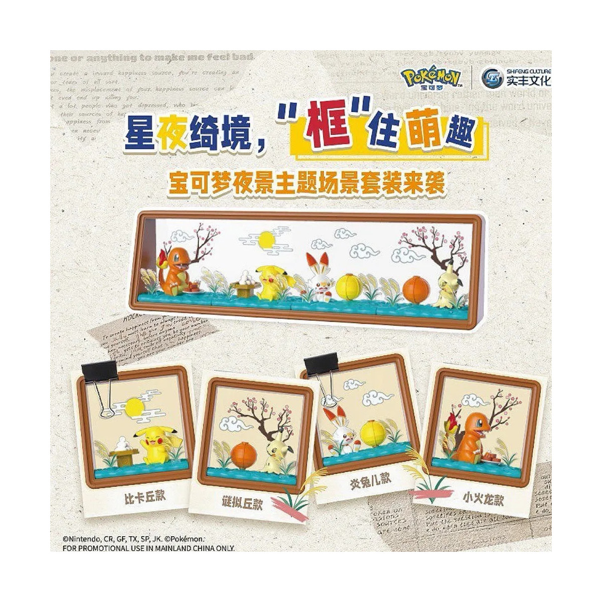 Langbowang - Pokémon - Figurine da esposizione collegabili in diorama - set di 4 figurine