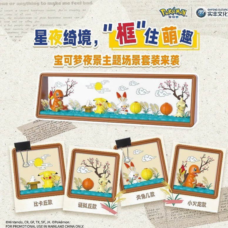 Langbowang - Pokémon - Figurine da esposizione collegabili in diorama - set di 4 figurine