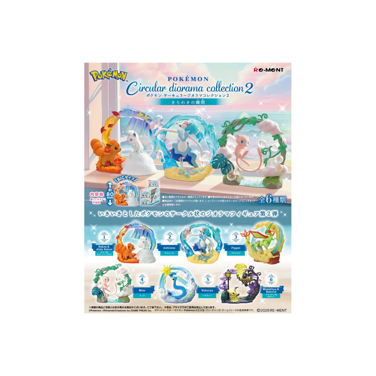 Re-Ment - Pokémon - Collezione Circular Diorama 2 Sparkling Moments, set di 6 figurine in blind box
