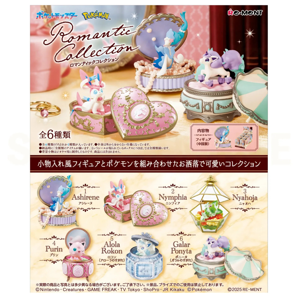 Re-Ment - Pokémon - Romantic Collection: set di 6 figurine in blind box