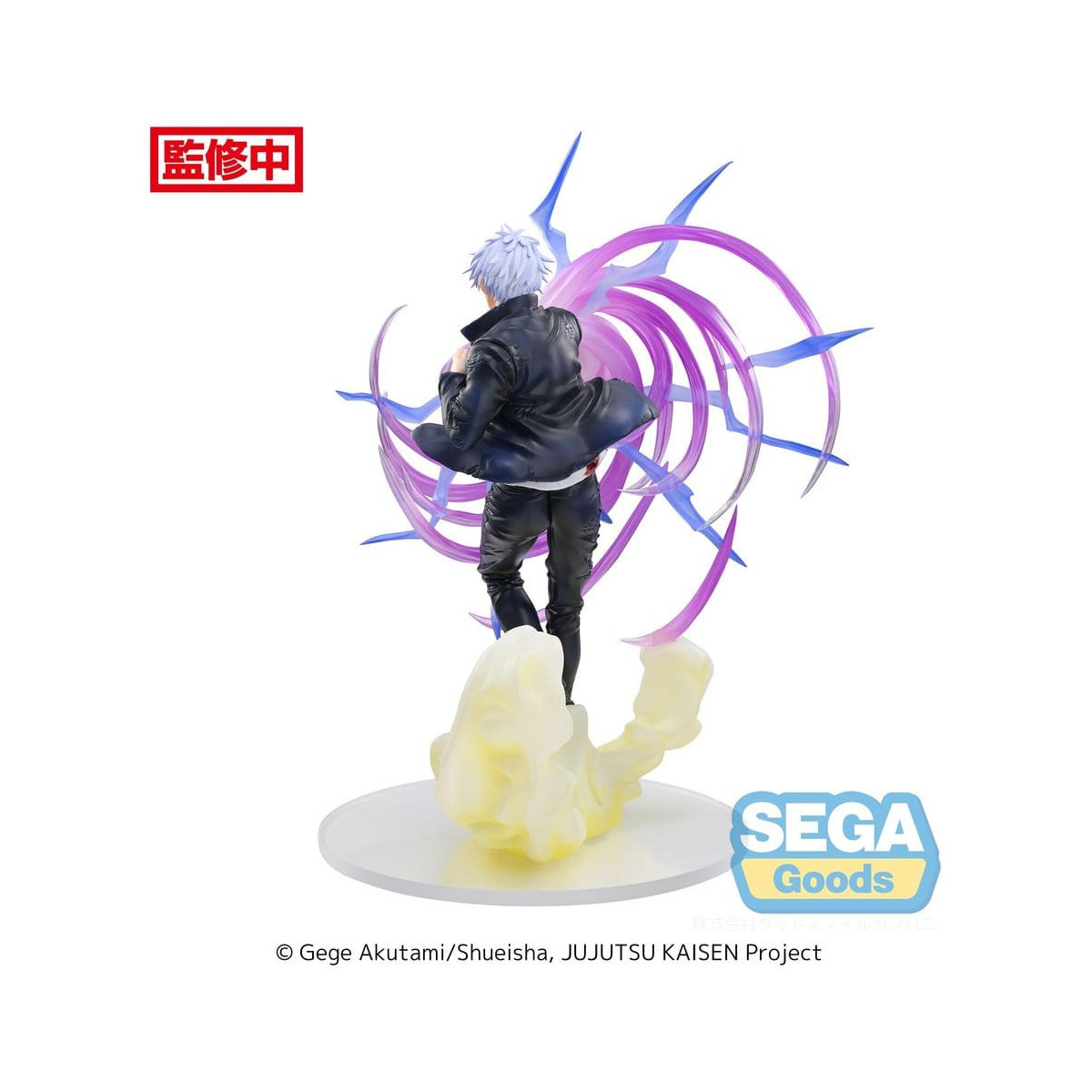 SEGA Goods - Satoru Gojo Hollow Purple (Kyoshiki Murasaki) - Jujutsu Kaisen Luminasta