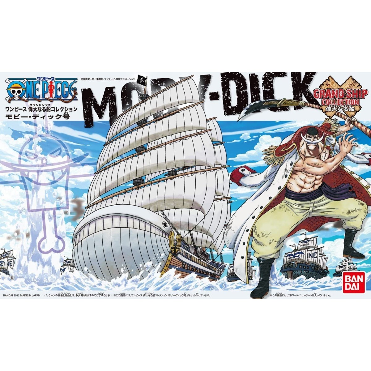 Bandai One Piece Mega WCF Halloween Franky