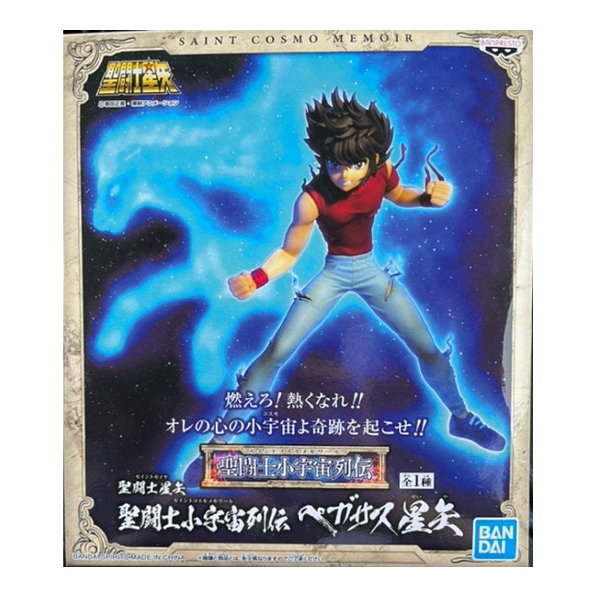 Banpresto Dragon Ball Z Son Goku Master Stars Piece 