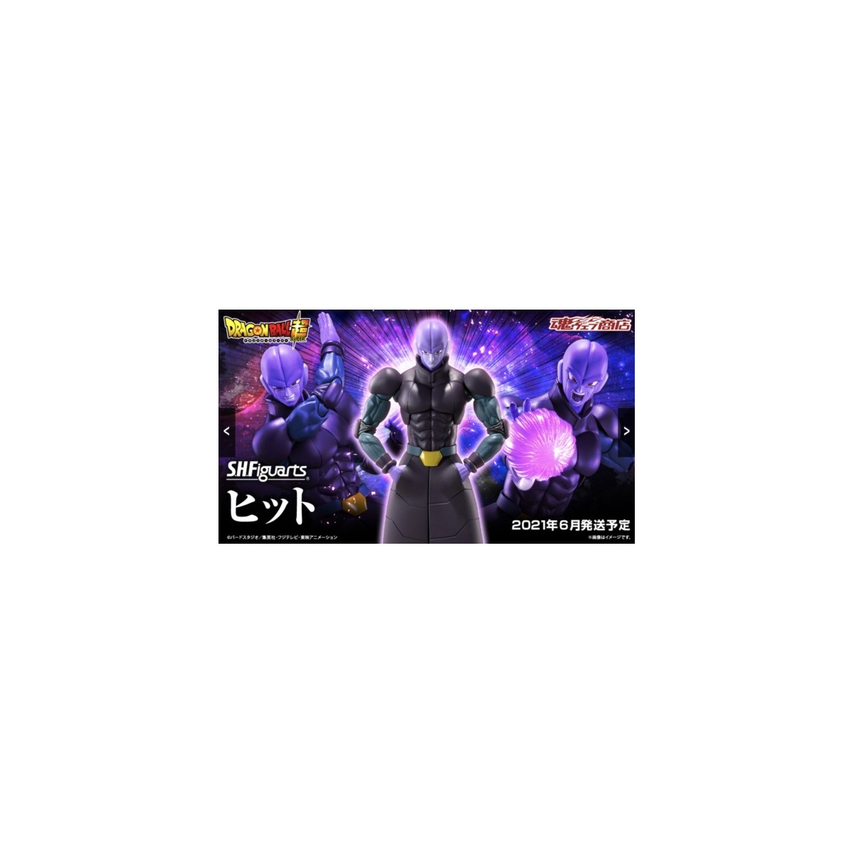 Bandai Tamashii - DRAGON BALL SUPER - HIT - SHF SHFiguarts