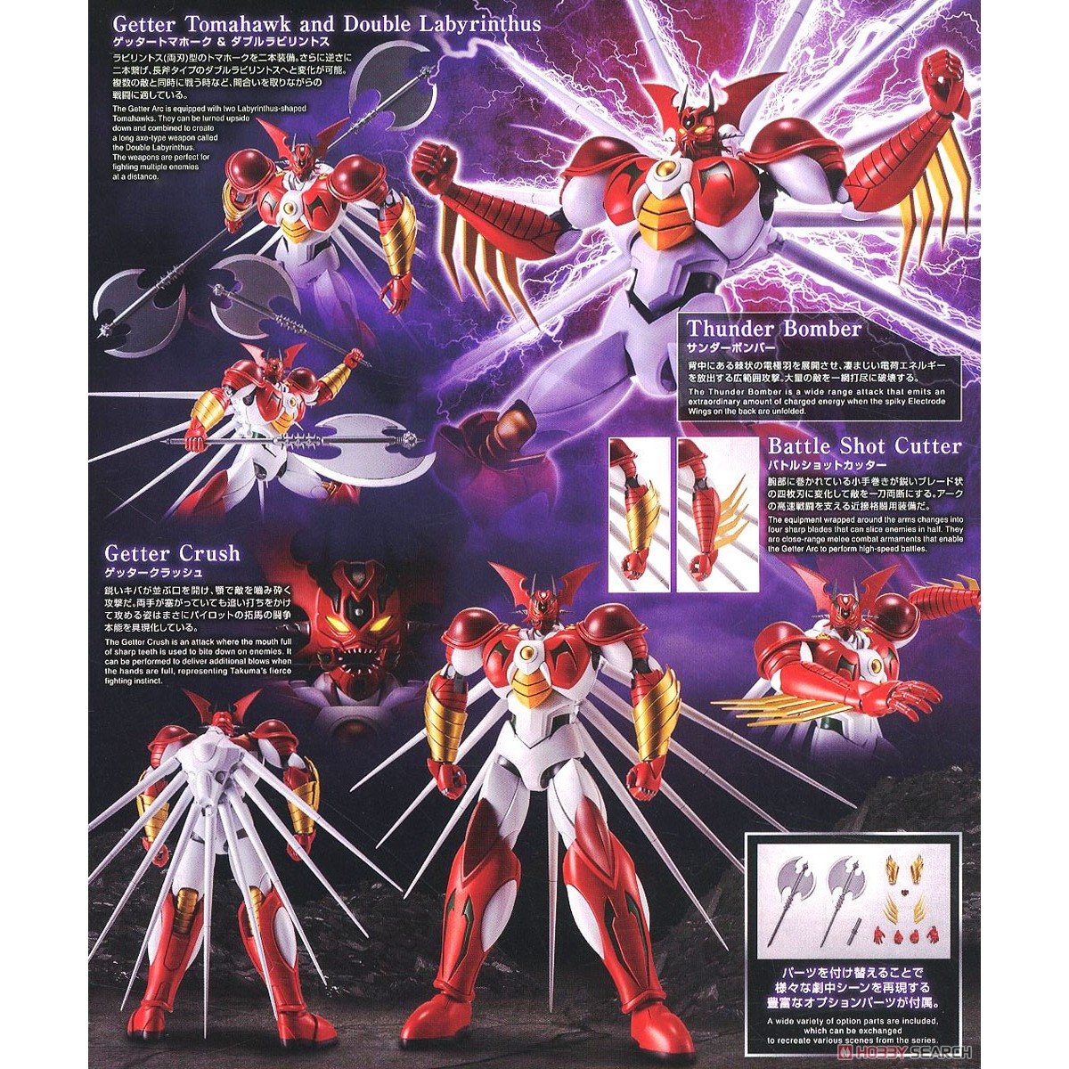 Bandai Getter Robot - Getter ARC - Kit di montaggio in plastica HG 1/144
