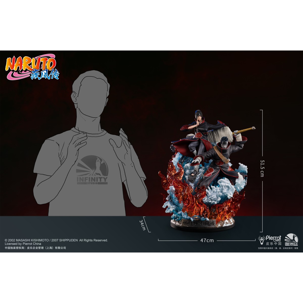 Infinity Studio - Statua di Kisame e Itachi - Naruto Shippuden 1/6