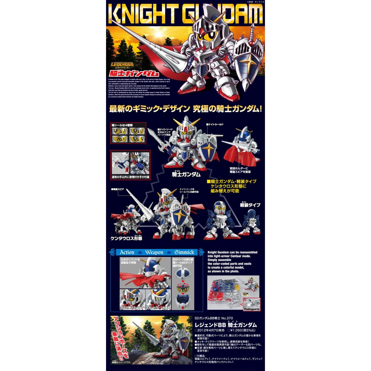 Bandai - Gunpla - LEGENDBB - CAVALIERE GUNDAM