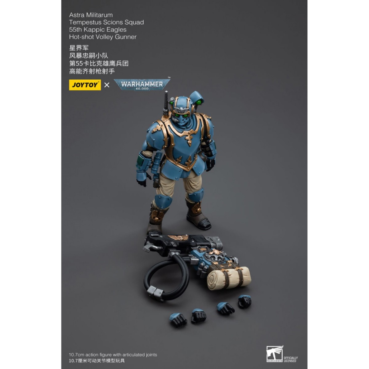 JoyToy Space Marine - Astra Militarum Tempestus - Squadra Scions 55Th Kappic Eagles Tempestor Scion 1 1/18 - Warhammer 40K