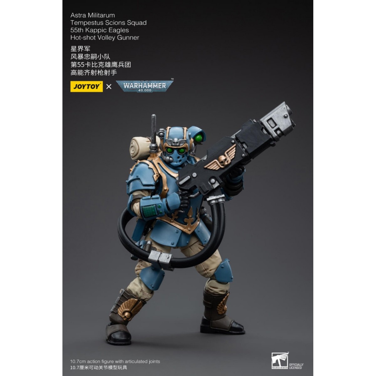 JoyToy Space Marine - Astra Militarum Tempestus - Squadra Scions 55Th Kappic Eagles Tempestor Scion 1 1/18 - Warhammer 40K