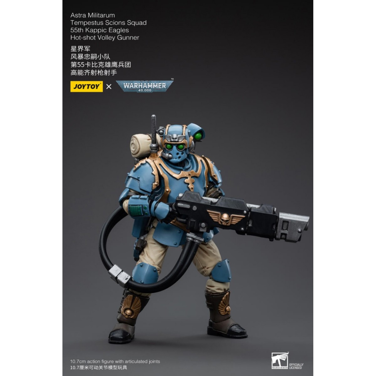 JoyToy Space Marine - Astra Militarum Tempestus - Squadra Scions 55Th Kappic Eagles Tempestor Scion 1 1/18 - Warhammer 40K